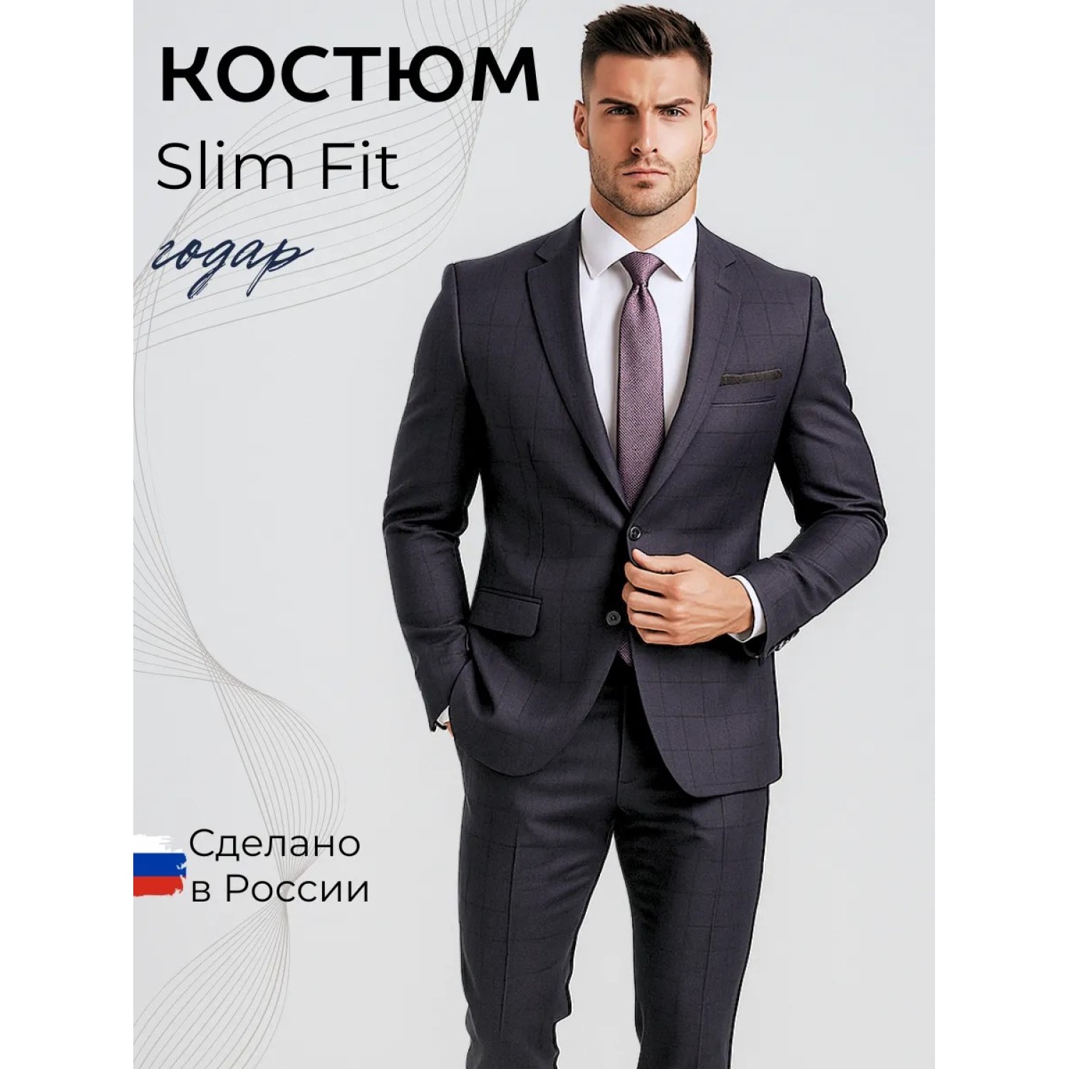 Мужской костюм "Годар" коричневый двойка slim fit Мужской костюм "Годар" коричневый двойка slim fit