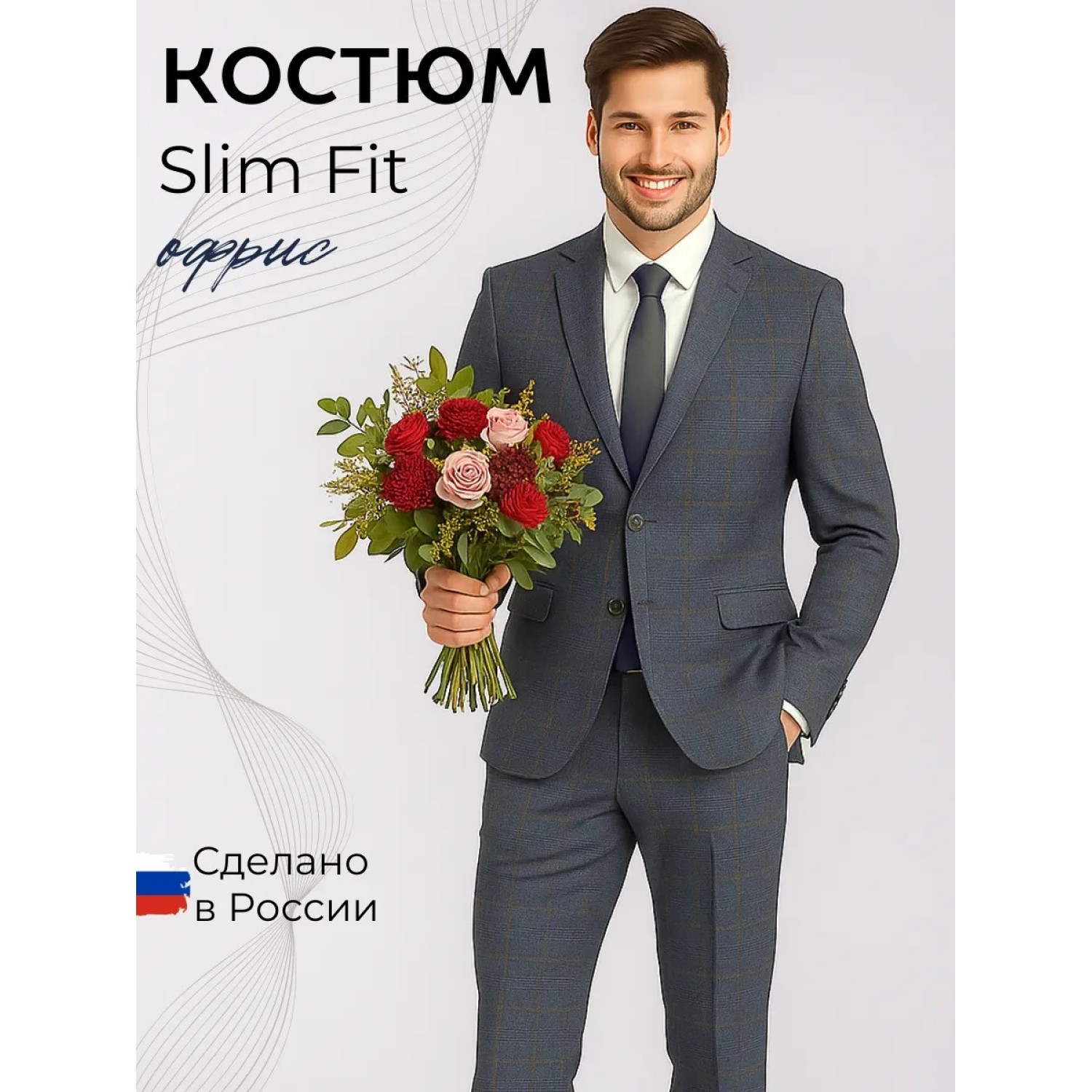 Мужской костюм "Офрис" серый двойка slim fit Мужской костюм "Офрис" серый двойка slim fit